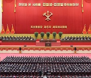 북한 '당 말단' 세포비서대회 이틀째..투쟁 강조