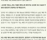 TBS "'김어준 저장소', 김어준·TBS와 무관한 계정" (전문) [공식]