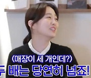 '오상진♥' 김소영 "수입은 MBC 연봉 두 배 이상"