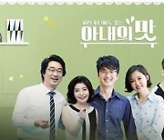 함소원 논란 '아내의 맛', 13일 시즌 종료..사실상 폐지 [공식] [전문]