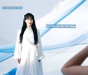 '성숙美 물씬' 우주소녀, '언내추럴' 재킷 촬영 비하인드 공개