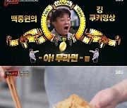 '맛남의 광장' 이청아, 백종원 표 '아! 무라면'에 감탄 "맛있다"