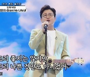 '사콜' 1주년 돌잔치, 김성주 오만상 창법 '폭소'