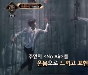 더보이즈, 'No Air' 압도적 퍼포먼스→수중 촬영 도전.."콘셉트 장인" (킹덤)[종합]