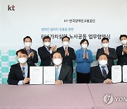 KT-한국장애인고용공단, 노사공동 장애인 일자리창출 앞장