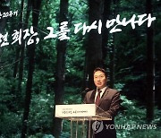 SK그룹 창립 68주년..최태원 "새로운 기업가 정신 일궈야"