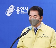 용인시 "공직자 가족 전수조사서 투기 의혹 발견 못해"