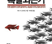 "미국 당파주의, 점점 뚜렷해지고 일상적 삶에도 부정적 영향"