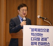 "블록체인은 미래 핵심 인프라"..KISA 콘퍼런스 개최