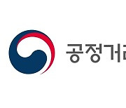 前공정위원장 "디지털에 집중하다보면 본 역할 소홀 걱정돼"(종합)