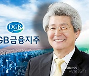 DGB금융, 지방지주 최초 내부등급법 승인..자본적정성 'UP'