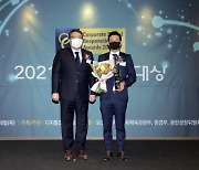 상상인그룹, '2021 사회공헌대상' 사회복지 부문 대상 수상
