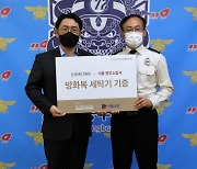 신세계면세점, 서울 중부소방서에 '소방관 방화복 전용 세탁기' 기증