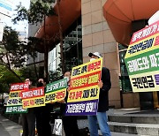 연기금 규탄하는 한국투자자연합