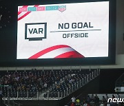 FIFA, 카타르 월드컵서 오프사이드 자동 판정 도입