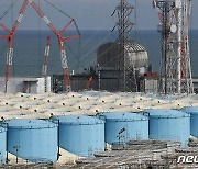 日, 후쿠시마 오염수 해양 방출 방침 굳혀..13일 발표(상보)