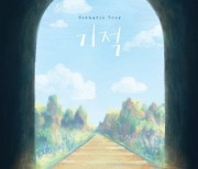 박정민·이성민 주연 '기적' 6월 개봉
