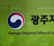 광주보훈청, 올해 '정부혁신 자체 사업 발굴' 회의 개최