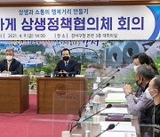 [포토]서울 강서구 '거리가게 상생정책협의체' 공식 출범