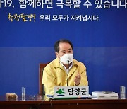 담양군, 민선 7기 주요 현안 사업 추진 '박차'
