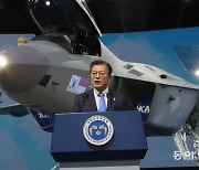 文대통령 "독자개발 전투기 KF-21, 2032년 120대 실전배치"