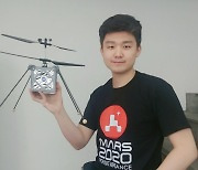 "화성 탐사 헬리콥터에 한국 스타트업 경험 녹아들어갔죠"