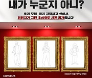 컴투스, '서머너즈워: 백년전쟁' 홍보모델 3인은 누구?