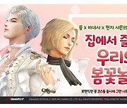 한빛소프트 '그라나도에스파다', 봄맞이 한정 코스튬 발매