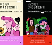 가까운 사람의 성격장애, 자책 말라·단호하라·단절도 고려하라