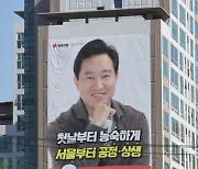 [사설] 재건축 들썩..서울시·정부 부동산 정책 조율해야