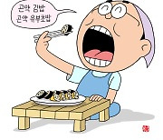 [밀당365 레시피] 김밥 한 줄 말아 봄을 느낍시다!