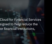 IBM, 금융 서비스 전용 IBM 클라우드 상용화 시작