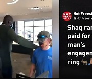 [NBA] 샤킬 오닐이 처음보는 남자의 약혼반지 사준 이유.."웃게하고 싶어"