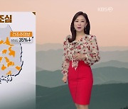 [굿모닝 날씨] 오늘 아침 쌀쌀, 서리 관측..건조주의보 확대