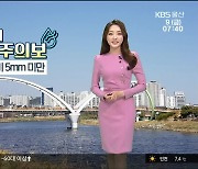 [날씨] 울산 사흘째 건조주의보..오전 '비' 5mm 미만