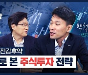 [박종훈의 경제한방] 원화는 전강후약 전망..시장에 미치는 영향은?