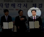 우오현 SM그룹 회장, 농업법인 앞세워 신도시 주변 땅 매입