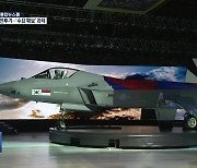 첫 국산 전투기는 'KF-21 보라매'.."2032년까지 120대 배치"