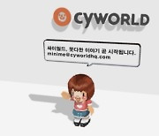 '싸이월드' 16개월만에 다시 열렸다..'3D 미니미' 공개
