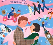National Museum of Korea to host classic concert in connection with exhibit