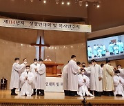 기독교대한성결교회, 8일 제114년차 성결인대회