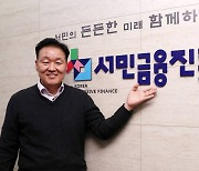 서민금융진흥원, '청년 햇살론' 2400억원으로 확대