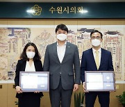 수원시의회, 법률고문으로 김영주·전선애 변호사 위촉