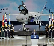 문재인 대통령, 한국형전투기 보라매(KF-21) 시제기 출고식 기념연설