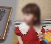 유전자 검사→아이 바꿔치기..구미 3세 사망사건 '단서들'