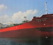 '이란 억류' 한국 선박·선장 95일 만에 풀려나