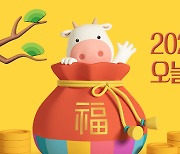 [김동완의 주말의 운세] 2021년 4월 10일