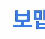 보맵, 건강·저축보험 37개 제공..핀테크기업 중 상품 최다