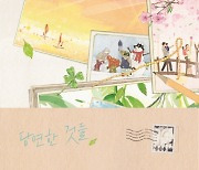 가수 이적과 시인 박준의 그림책, 유아책 베스트셀러에 올라