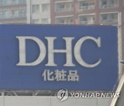 '막말' DHC 회장, 이번엔 인종차별 취재한 NHK에 "日 조선화의 원흉"